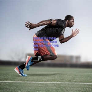 极速电竞赛事：樊振东跨界分享泰勒·斯威夫特新歌 歌词暗藏皇马签约彩蛋引体坛热议