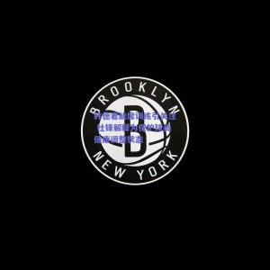 极速电竞中国_韩德君缺席训练引关注 杜锋解释为保护球员健康调整状态