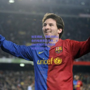 极速电竞平台：独家揭秘，葡萄牙核心合约暗藏离队玄机，6500万解约金条款仅对海外球队生效