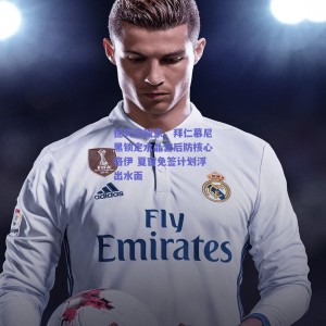 极速电竞比分|德天空独家，拜仁慕尼黑锁定水晶宫后防核心格伊 夏窗免签计划浮出水面