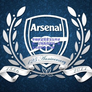 极速电竞-李楠转正后首次公开述职，过程高效简洁，坦言当选时内心平静