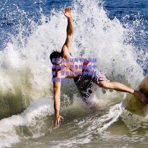 极速电竞比分_贡萨洛亲证阿韦洛亚战术改造，新角色担当中锋，誓言以每分钟拼搏回报信任