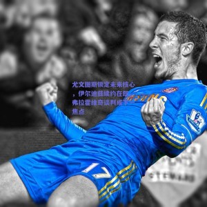 【极速电竞比分】尤文图斯锁定未来核心，伊尔迪兹续约在即，弗拉霍维奇谈判成下一焦点