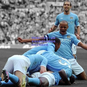 极速电竞平台_梦剧场火力全开！曼联主场狂轰滥炸创弗格森时代以来新纪录