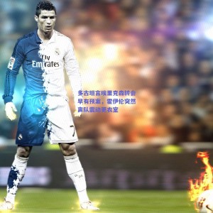 极速电竞_多古坦言埃里克森转会早有预案，霍伊伦突然离队震动更衣室