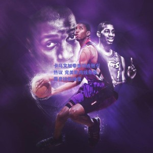 极速电竞官网|卡马文加拳击训练照引热议 完美肌肉线条展露竞技新维度