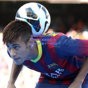 极速电竞中国：易建联独揽28分14篮板率队强势阻击 终结浙江广厦十一连胜征程