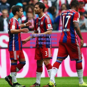 极速电竞_库尼亚深情告白老特拉福德，身披红魔战袍是荣耀，誓助曼联重铸辉煌