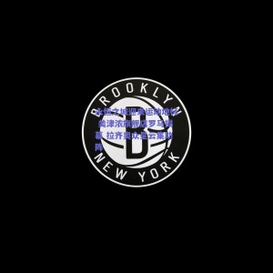 极速电竞官网-永恒之城迎来运动地标 美津浓旗舰店罗马揭幕 拉齐奥众星云集助阵