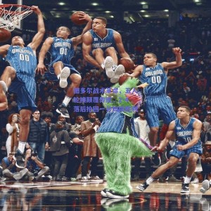 【极速电竞赛事】图多尔战术革命，五人轮换颠覆传统，2-4落后抢回一分如同胜利