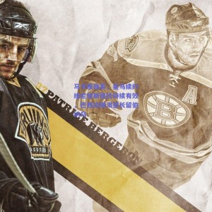 极速电竞中国_马卡报独家，皇马续约维尼修斯报价持续有效，巴西边锋渴望长留伯纳乌