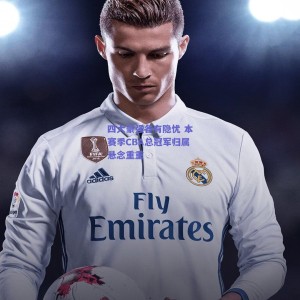 极速电竞比分|四大豪强各有隐忧 本赛季CBA总冠军归属悬念重重