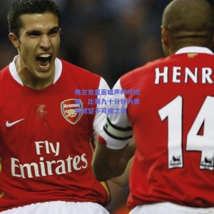 极速电竞平台-弗兰克直面嘘声呼吁团结，比赛九十分钟内需筑就坚不可摧之城