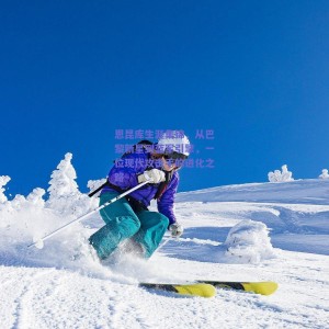 极速电竞中国_恩昆库生涯集锦，从巴黎新星到蓝军引擎，一位现代攻击手的进化之路