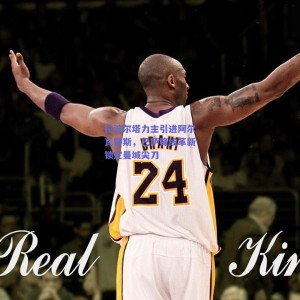 极速电竞官网|拉波尔塔力主引进阿尔瓦雷斯，巴萨锋线革新锁定曼城尖刀