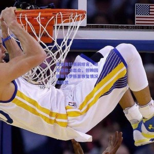 极速电竞中国-瓜迪奥拉赛前坦言，谢尔基能力出众，但赖因德斯与罗德里恢复情况成隐忧