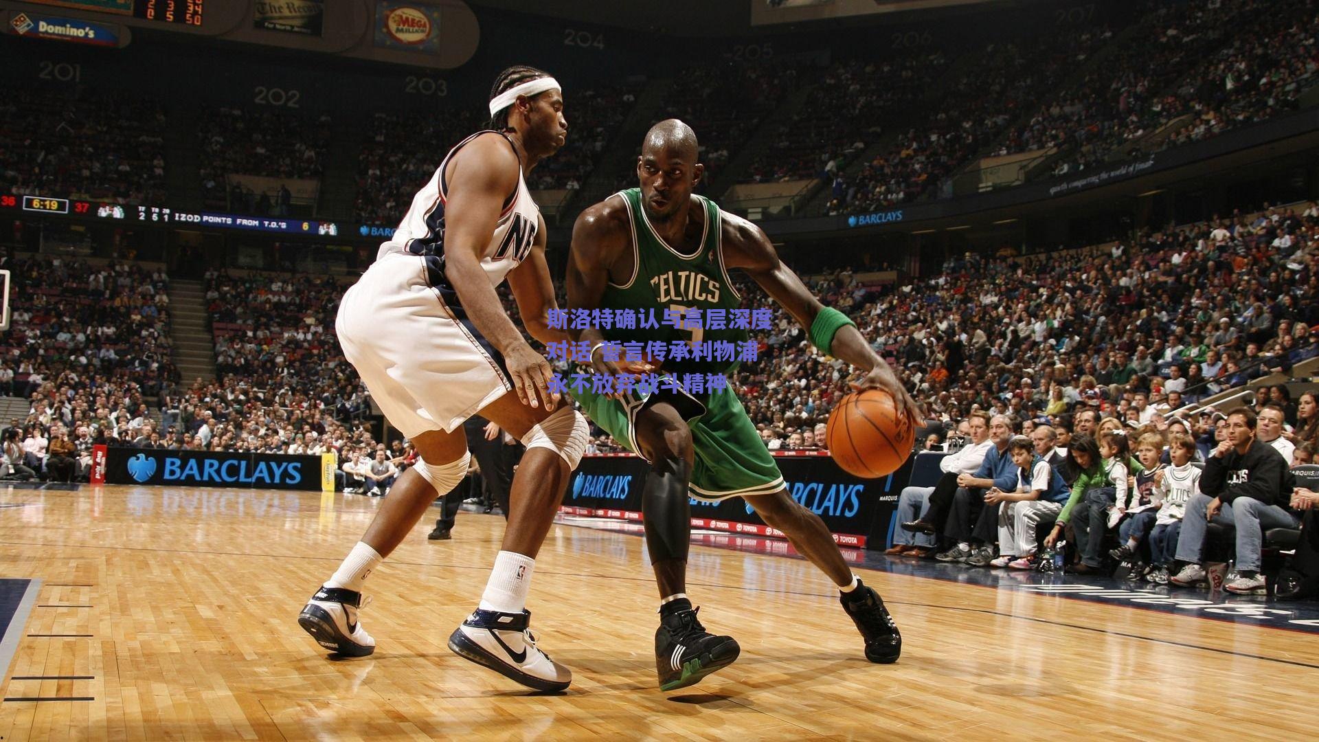 斯洛特确认与高层深度对话 誓言传承利物浦永不放弃战斗精神